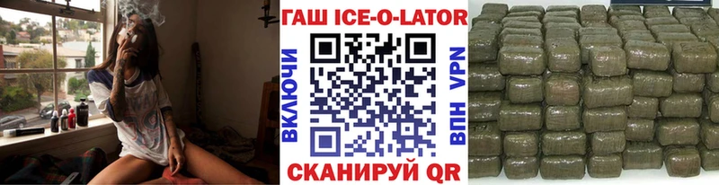 ГАШ ice o lator  Миллерово 