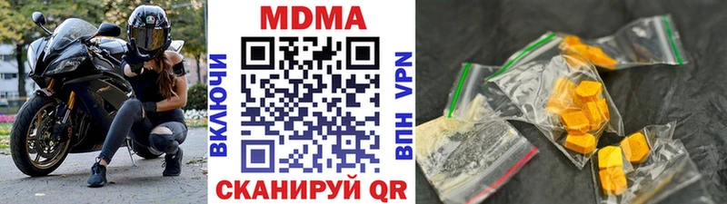 продажа наркотиков  Миллерово  MDMA молли 