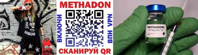 цена   Миллерово  Метадон белоснежный 